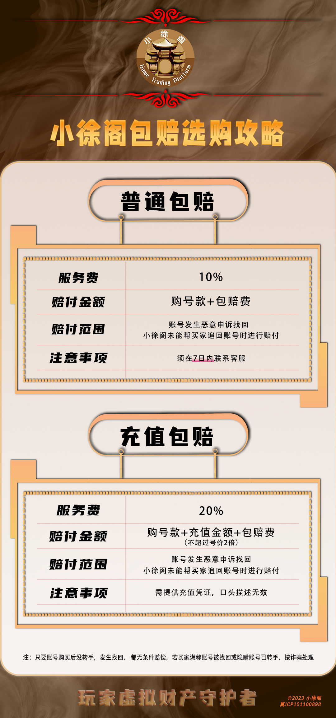 baopei.png